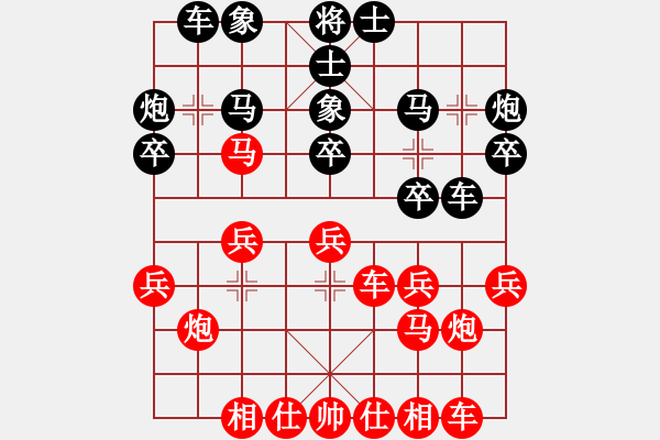 象棋棋譜圖片：靜待、那時花開先勝唐伯虎 - 步數(shù)：20 