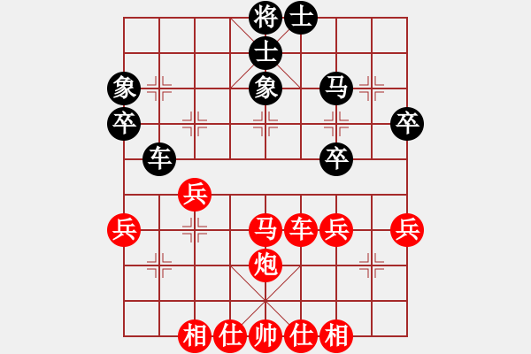 象棋棋譜圖片：靜待、那時花開先勝唐伯虎 - 步數(shù)：40 