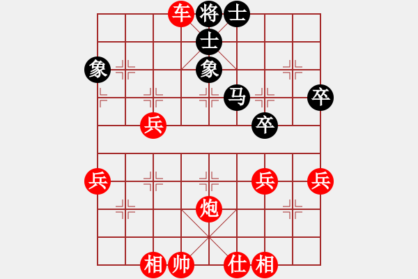 象棋棋譜圖片：靜待、那時花開先勝唐伯虎 - 步數(shù)：63 