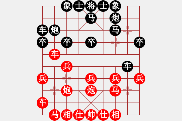 象棋棋譜圖片：逍遙夢醒(7段)-和-魔刀轉世(9段) - 步數：20 