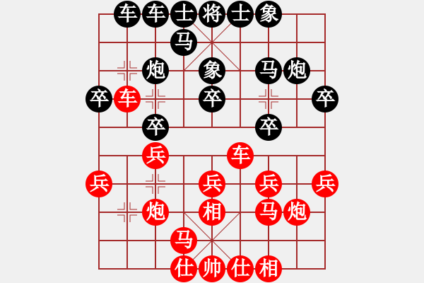 象棋棋谱图片：河南省 张一星 负 广东省 郭中基 - 步数：20 