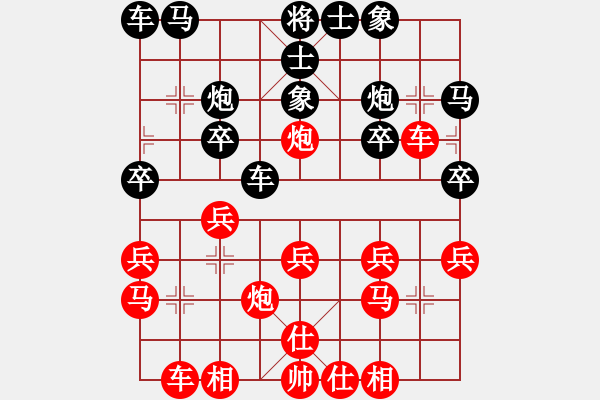 象棋棋谱图片：霍羡勇 先和 李家华 - 步数：20 