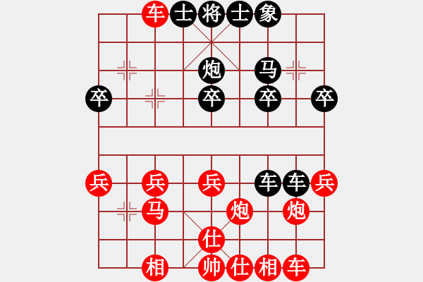 象棋棋譜圖片：幸福一生[251183826] -VS- 橫才俊儒[292832991] - 步數(shù)：20 