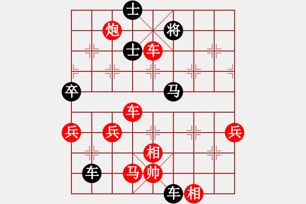 象棋棋譜圖片：幸福一生[251183826] -VS- 橫才俊儒[292832991] - 步數(shù)：70 