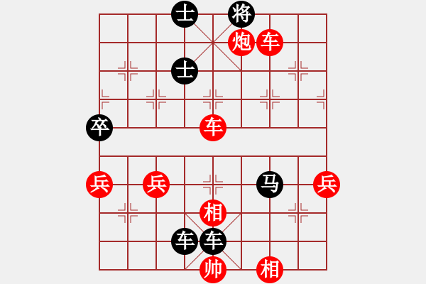 象棋棋譜圖片：幸福一生[251183826] -VS- 橫才俊儒[292832991] - 步數(shù)：80 