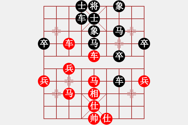 象棋棋譜圖片：一縷陽(yáng)光[紅] -VS- 拼搏伴我縱橫[黑] - 步數(shù)：40 