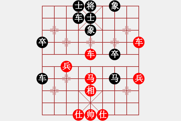 象棋棋譜圖片：一縷陽(yáng)光[紅] -VS- 拼搏伴我縱橫[黑] - 步數(shù)：50 