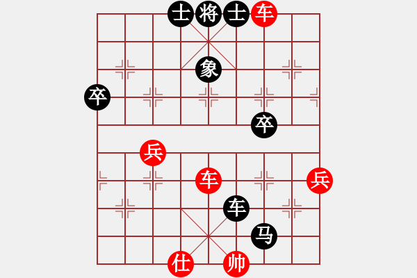 象棋棋譜圖片：一縷陽(yáng)光[紅] -VS- 拼搏伴我縱橫[黑] - 步數(shù)：66 