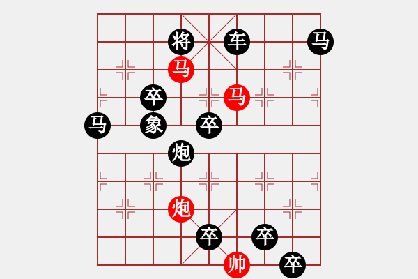 象棋棋譜圖片：【 三陽開泰 】 秦 臻 擬局 - 步數(shù)：10 