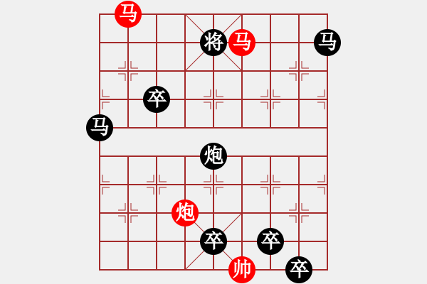 象棋棋譜圖片：【 三陽開泰 】 秦 臻 擬局 - 步數(shù)：50 