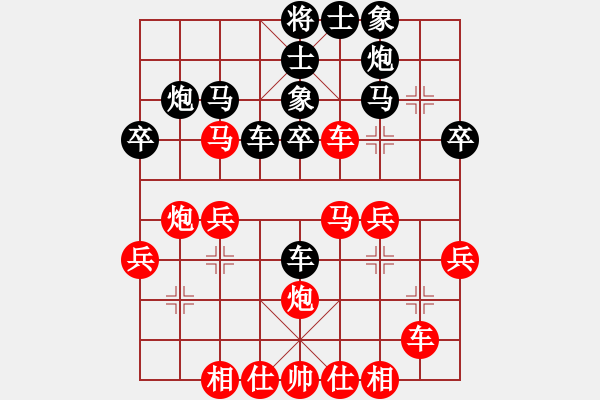 象棋棋谱图片：志手舞山刀(7星)-和-小武(7星) - 步数：30 