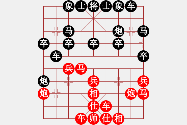 象棋棋譜圖片：11手快勝：0o絕戀o0[812007464] -VS- 河西山貓[2297318743] - 步數(shù)：20 