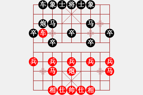 象棋棋譜圖片：耗子藥煮面(3段)-勝-江湖小蝦(5段) - 步數(shù)：20 