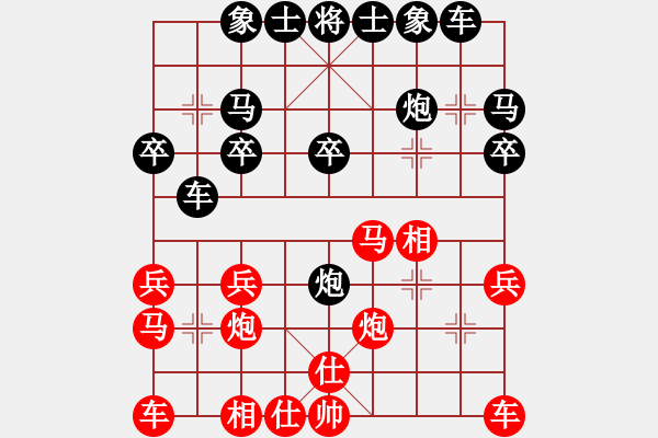 象棋棋譜圖片：擁抱瘋?cè)嗽海s譽(yù)特大3）先負(fù)惟楚有材（榮譽(yù)特大2）202401081906.pgn - 步數(shù)：20 