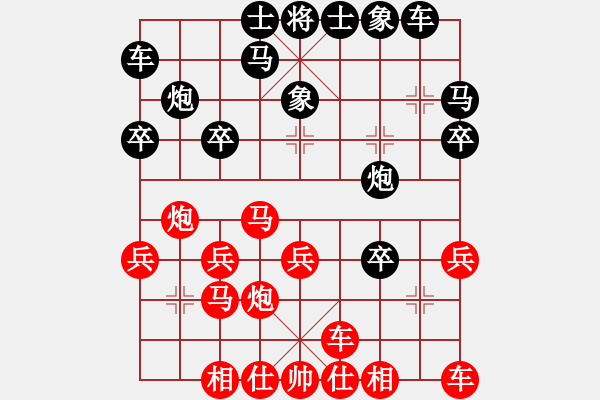 象棋棋譜圖片：前面在過(guò)兵(3段)-勝-躲點(diǎn)(4段) - 步數(shù)：20 