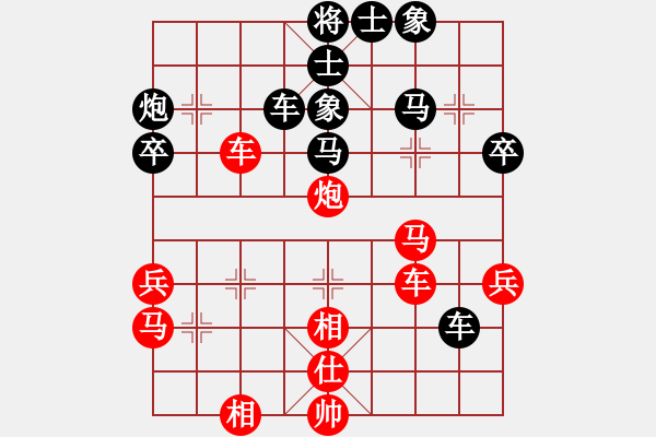 象棋棋譜圖片：閑弈冷血(9段)-勝-千山大圣(9段) - 步數(shù)：40 