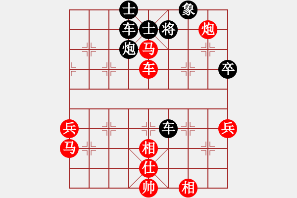 象棋棋譜圖片：閑弈冷血(9段)-勝-千山大圣(9段) - 步數(shù)：70 