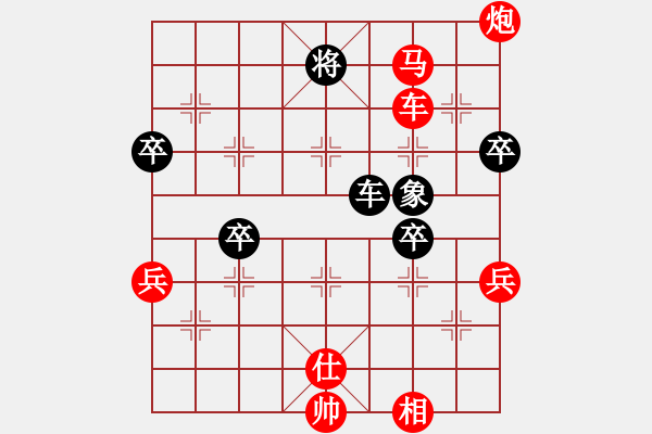 象棋棋譜圖片：俞正華 先勝 汪士財(cái) - 步數(shù)：97 