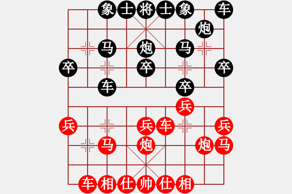 象棋棋譜圖片：南風(fēng)喃后勝桃園兄弟張大帥 - 步數(shù)：20 