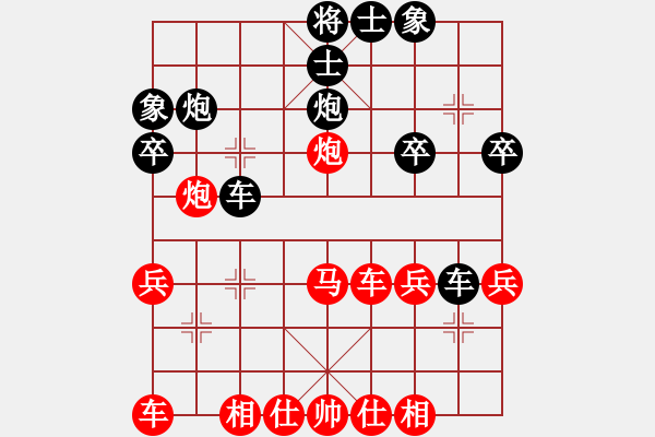 象棋棋谱图片：第1节 红进中兵型 第122局 黑挺3卒式 - 步数：30 