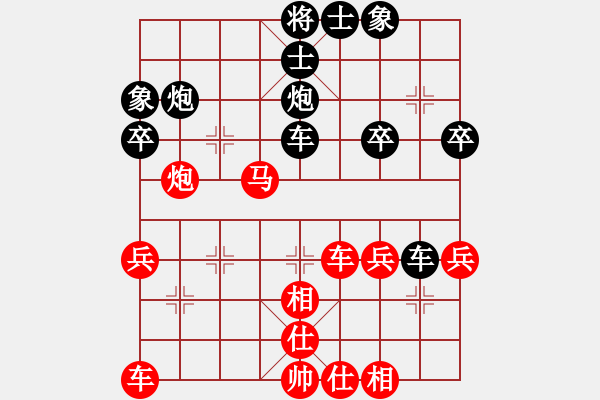 象棋棋谱图片：第1节 红进中兵型 第122局 黑挺3卒式 - 步数：35 