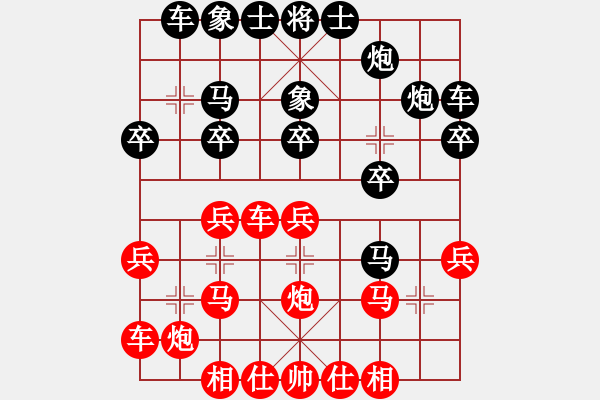 象棋棋譜圖片：山西晉陽棋協(xié)聯(lián)盟 山西張龍龍 先負(fù) 山西-金鉤炮 - 步數(shù)：20 