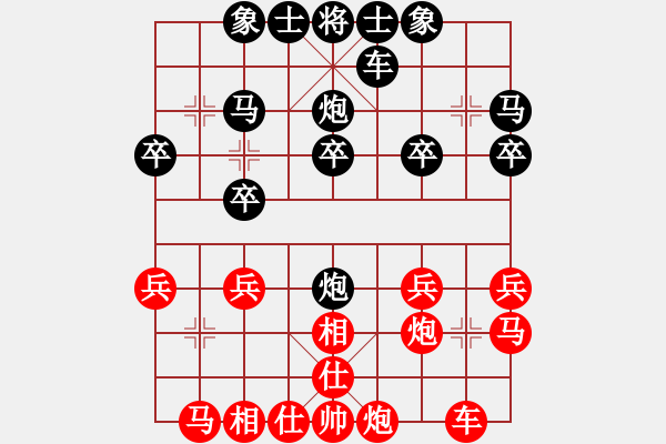 象棋棋譜圖片：胖子對孫浩宇 - 步數(shù)：20 