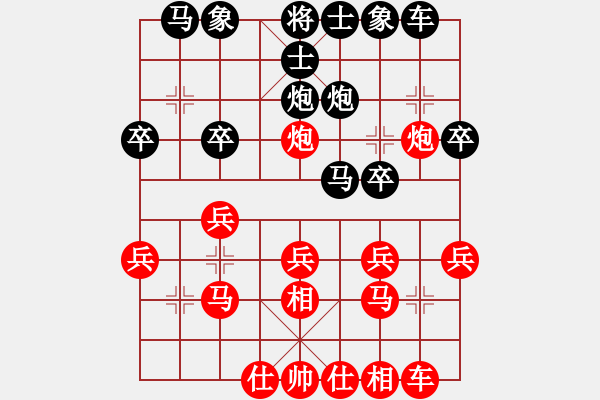 象棋棋譜圖片：xxxyy(1段)-勝-西華一人(1段) - 步數(shù)：20 