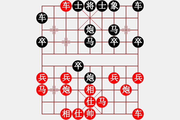 象棋棋譜圖片：緣來(lái)有你[紅] -VS- 橫才俊儒[黑] - 步數(shù)：20 