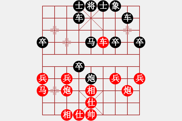 象棋棋譜圖片：緣來(lái)有你[紅] -VS- 橫才俊儒[黑] - 步數(shù)：30 