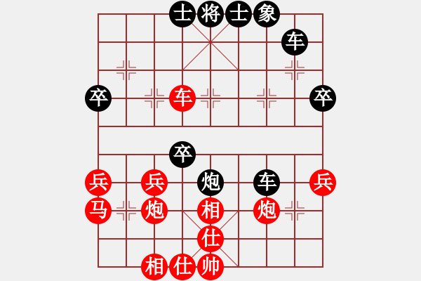 象棋棋譜圖片：緣來(lái)有你[紅] -VS- 橫才俊儒[黑] - 步數(shù)：40 