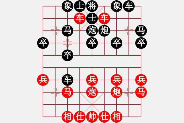 象棋棋譜圖片：橫才俊儒[紅] -VS- 飛行人[黑] - 步數(shù)：20 