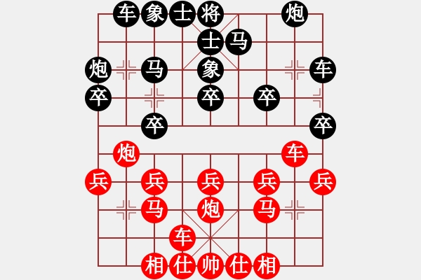 象棋棋譜圖片：印度尼西亞象棋總會(huì) Gregorio Narendra 負(fù) 平陽(yáng)縣象棋協(xié)會(huì) 潘士強(qiáng) - 步數(shù)：20 