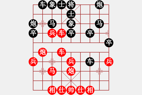 象棋棋譜圖片：印度尼西亞象棋總會(huì) Gregorio Narendra 負(fù) 平陽(yáng)縣象棋協(xié)會(huì) 潘士強(qiáng) - 步數(shù)：30 