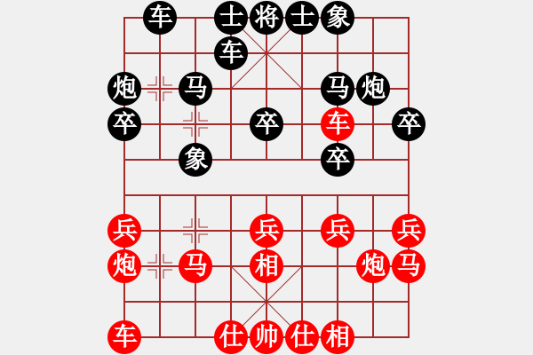 象棋棋譜圖片：唯一的第一(日帥)-負(fù)-王者雄心(7段) - 步數(shù)：20 