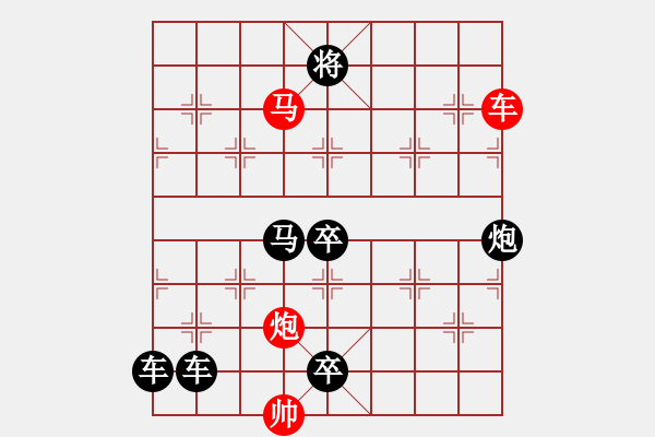 象棋棋譜圖片：【 萬(wàn)眾一心 】 秦 臻 擬局 - 步數(shù)：30 