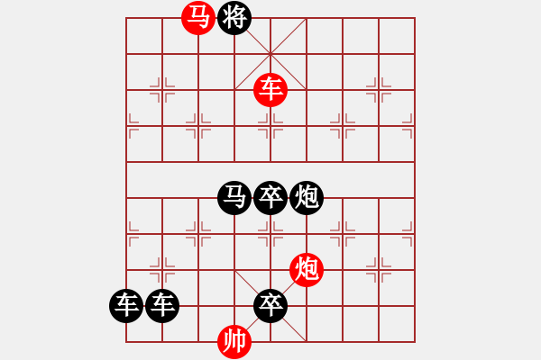 象棋棋譜圖片：【 萬(wàn)眾一心 】 秦 臻 擬局 - 步數(shù)：40 