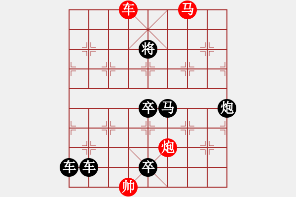 象棋棋譜圖片：【 萬(wàn)眾一心 】 秦 臻 擬局 - 步數(shù)：60 