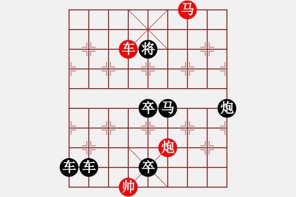 象棋棋譜圖片：【 萬(wàn)眾一心 】 秦 臻 擬局 - 步數(shù)：61 