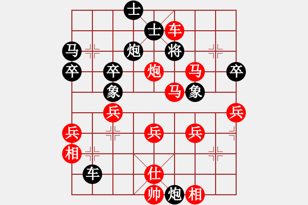 象棋棋譜圖片：067 - 步數(shù)：61 