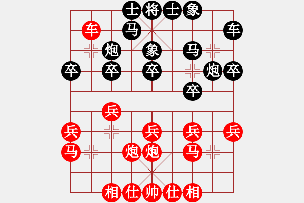 象棋棋譜圖片：財(cái)哥[紅] -VS- 陳健纘[黑] - 步數(shù)：20 