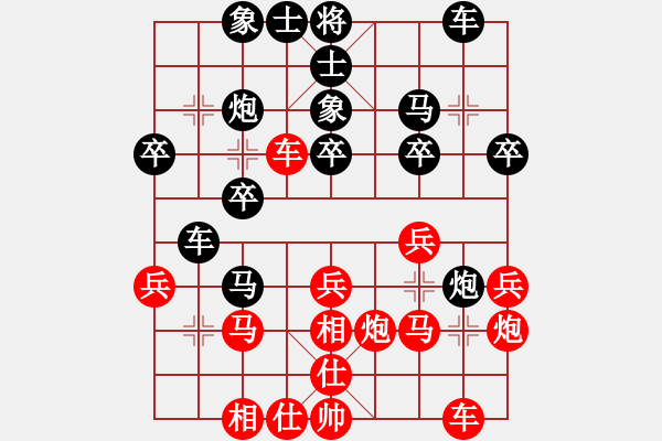 象棋棋譜圖片：象棋愛好者[紅] -VS- 平凡人生[黑] - 步數(shù)：30 