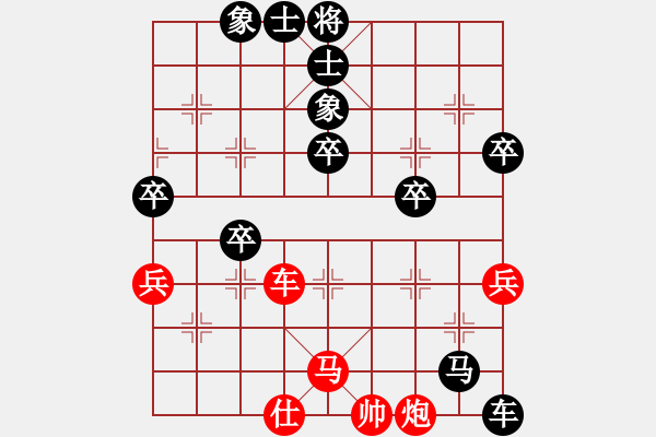 象棋棋譜圖片：象棋愛好者[紅] -VS- 平凡人生[黑] - 步數(shù)：74 