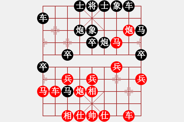 象棋棋譜圖片：cmllh(北斗)-和-yeoo(地煞) - 步數(shù)：30 