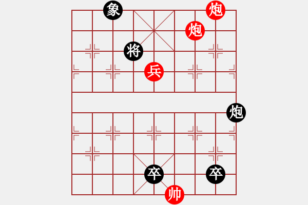 象棋棋譜圖片：單兵連營 - 步數(shù)：30 