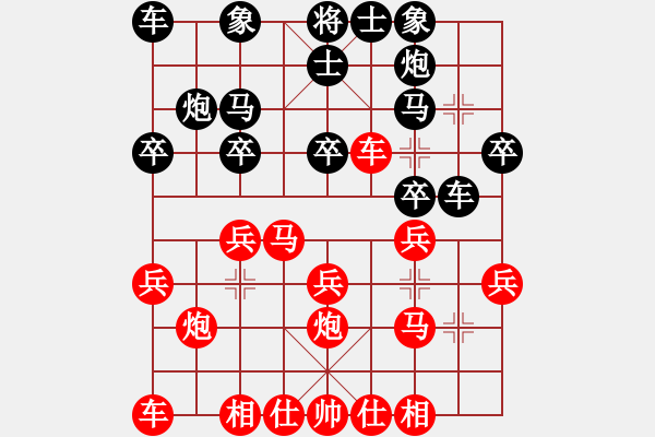 象棋棋谱图片：梁辉远 先和 占超 - 步数：20 