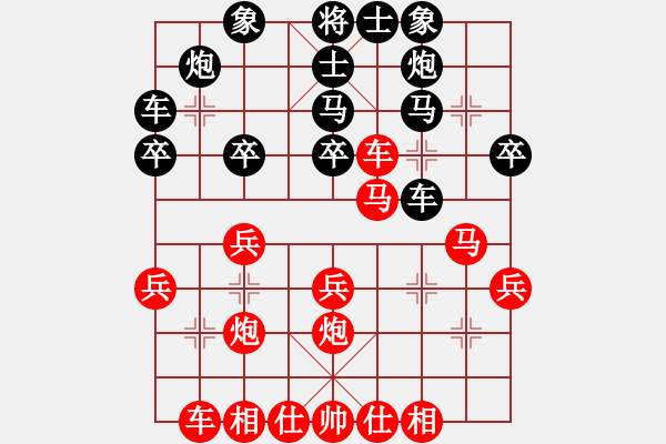 象棋棋谱图片：梁辉远 先和 占超 - 步数：30 