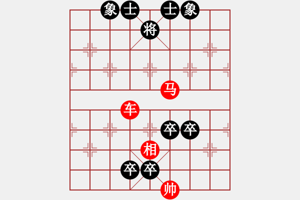 象棋棋譜圖片：十章 車馬類 第23局 - 步數(shù)：10 