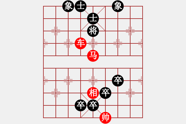 象棋棋譜圖片：十章 車馬類 第23局 - 步數(shù)：20 