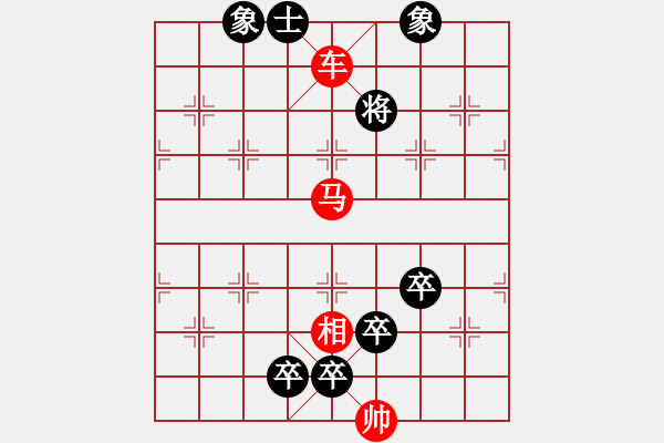 象棋棋譜圖片：十章 車馬類 第23局 - 步數(shù)：23 